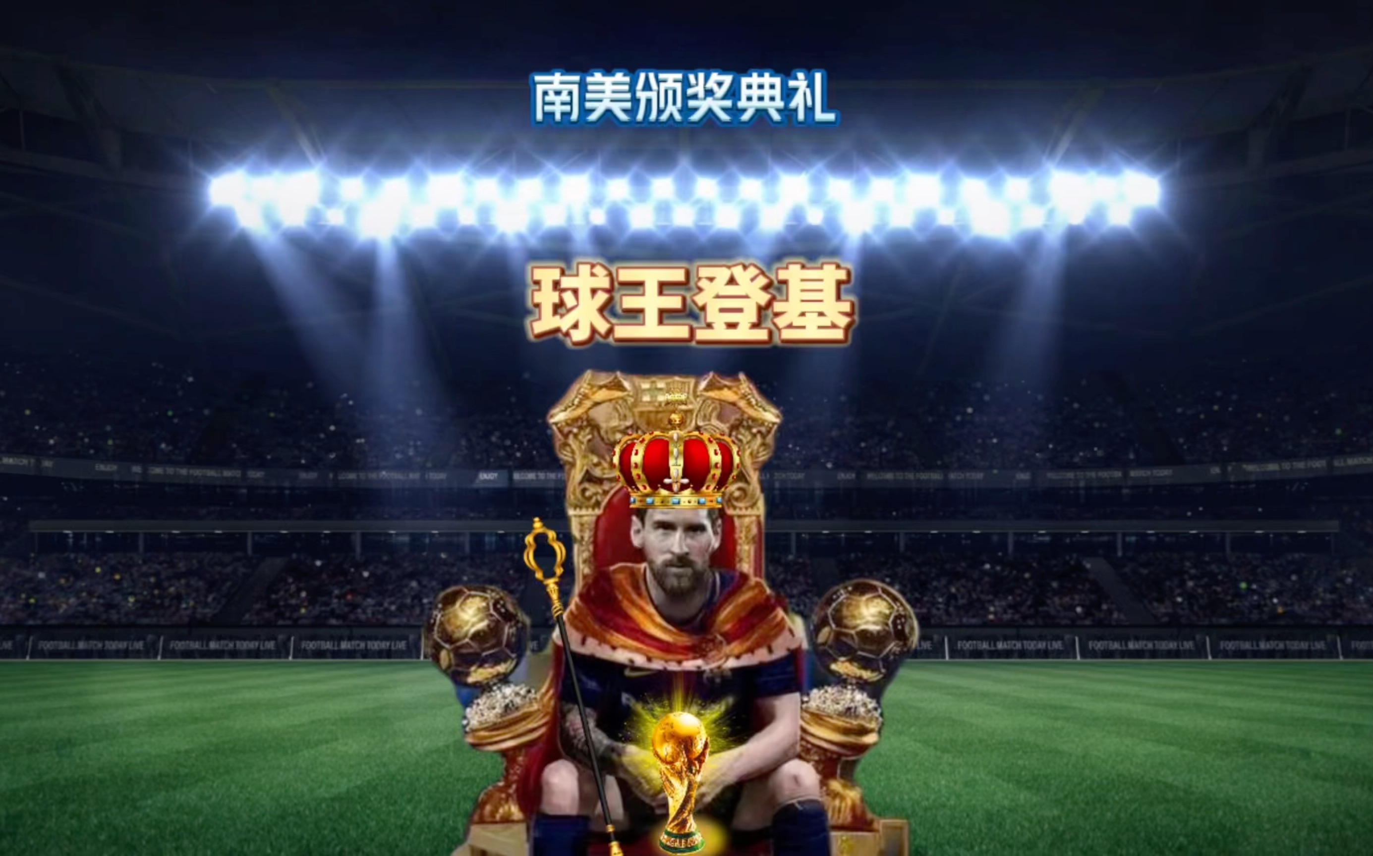 代的结束同